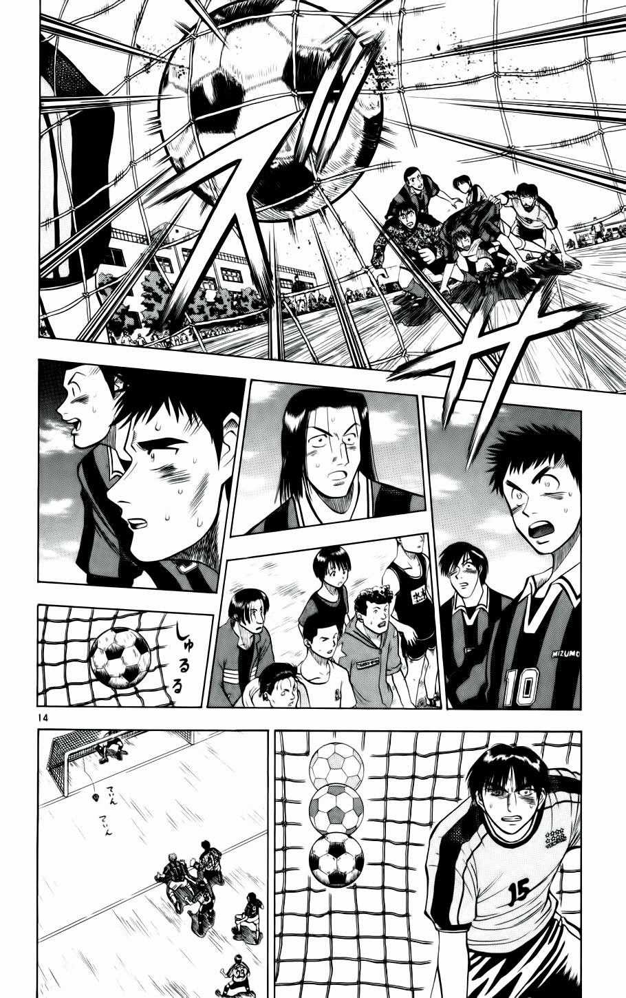 Fantasista - Chapter 22 - Trang 14