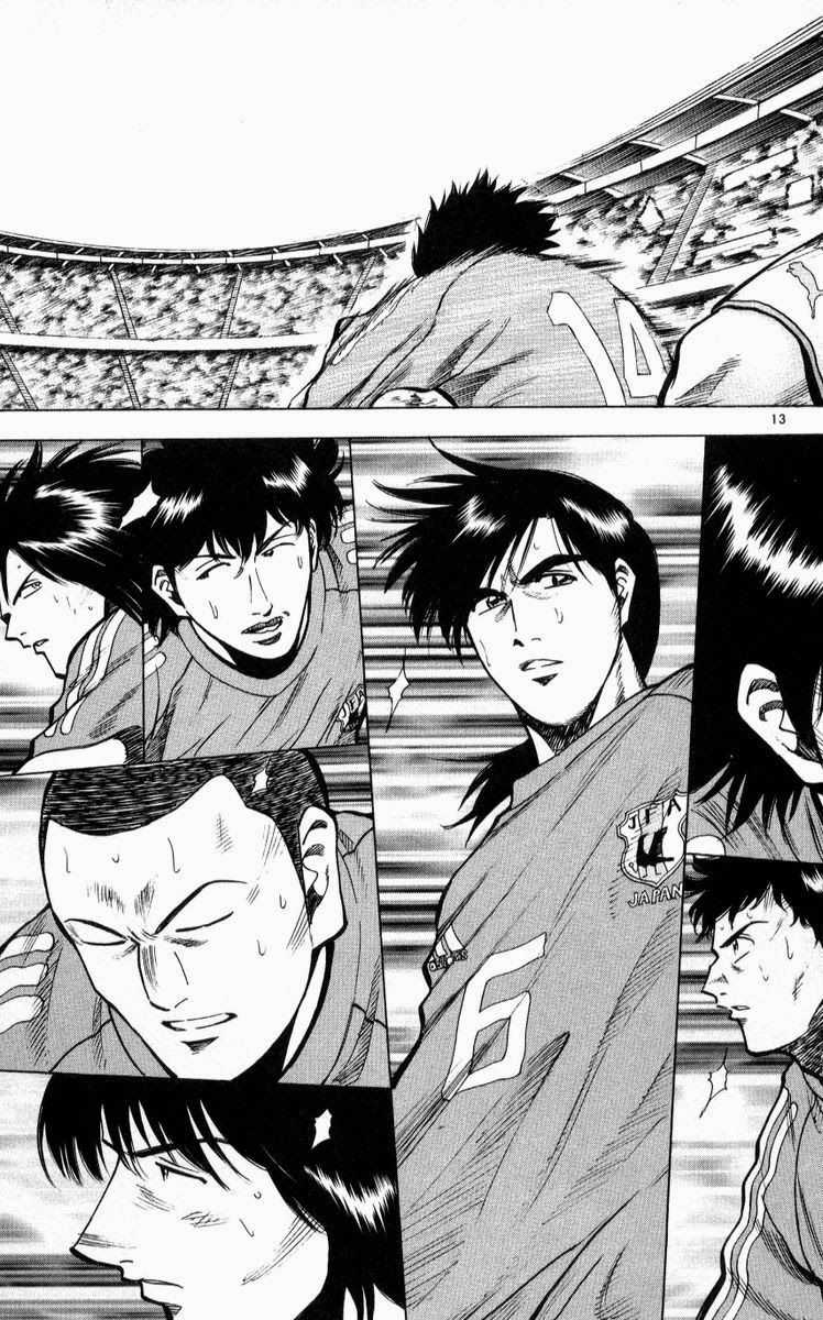 Fantasista - Chapter 221 - Trang 12