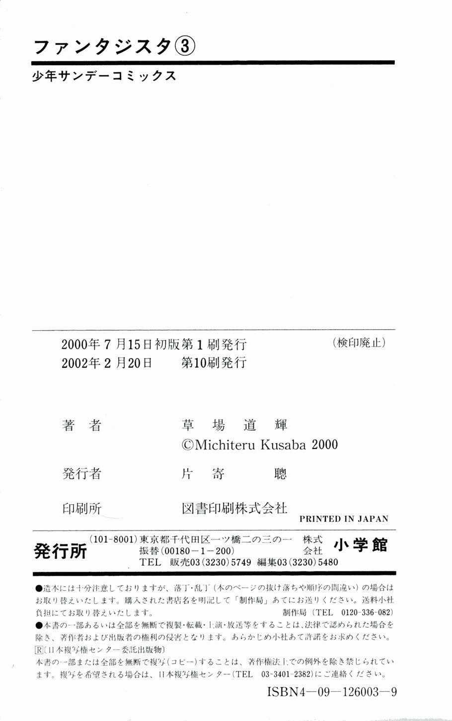 Fantasista - Chapter 26 - Trang 21