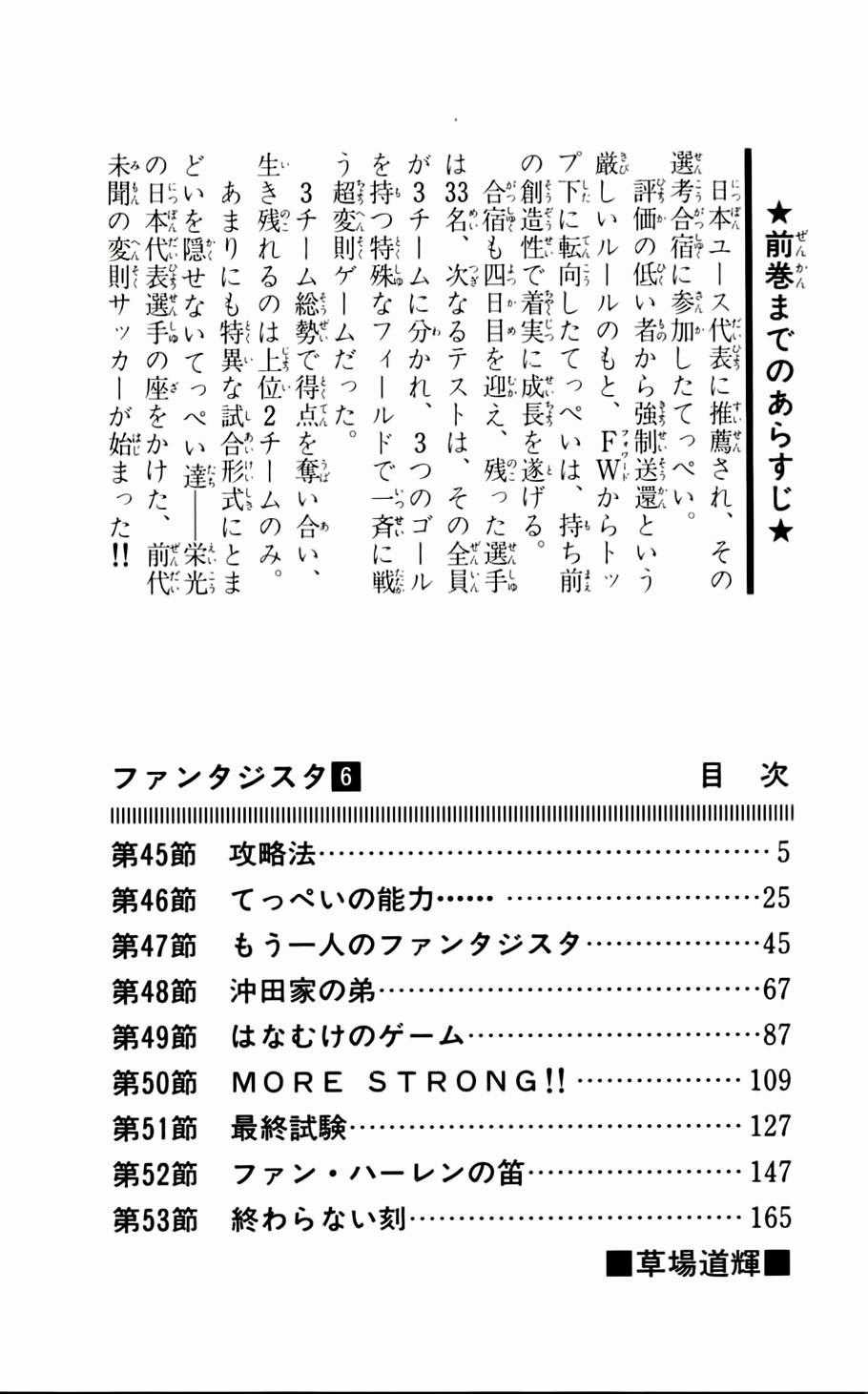 Fantasista - Chapter 45 - Trang 4