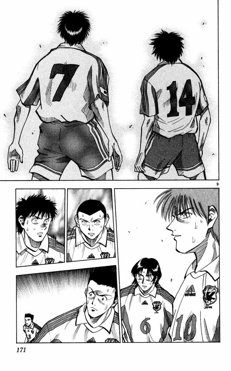 Fantasista - Chapter 96 - Trang 9