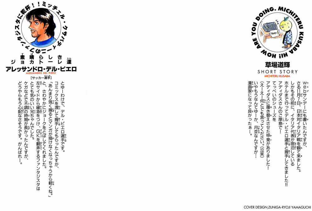 Fantasista - Chapter 97 - Trang 2