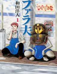 Đọc truyện Fara Otto