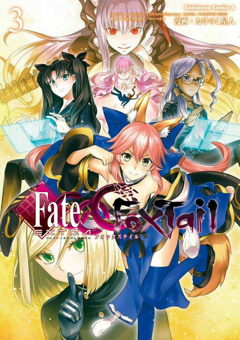 Fate/Extra Ccc Fox Tail - Chapter 12 - Trang 3