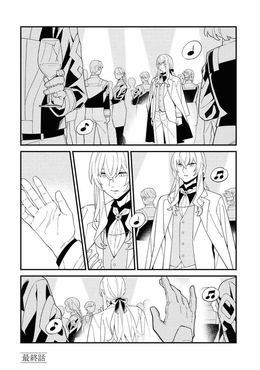 Fate/Grand Order Chaldea Scrap - Chapter 32 - Trang 2