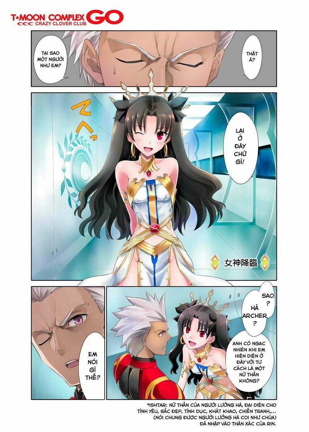 Fate Series Short Story - Chapter 7 - Trang 1