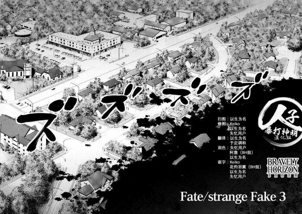 Fate/Strange Fake - Chapter 10 - Trang 14