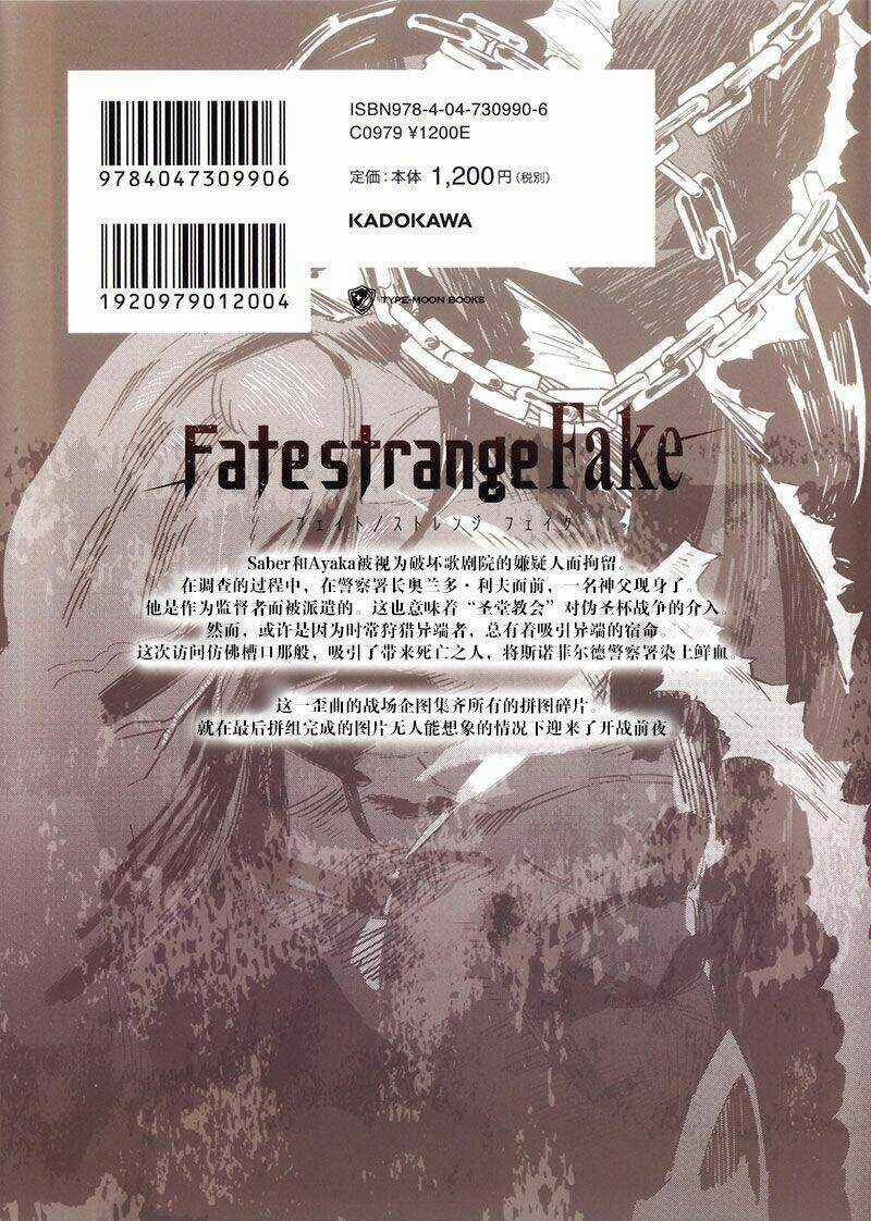 Fate/Strange Fake - Chapter 10 - Trang 3