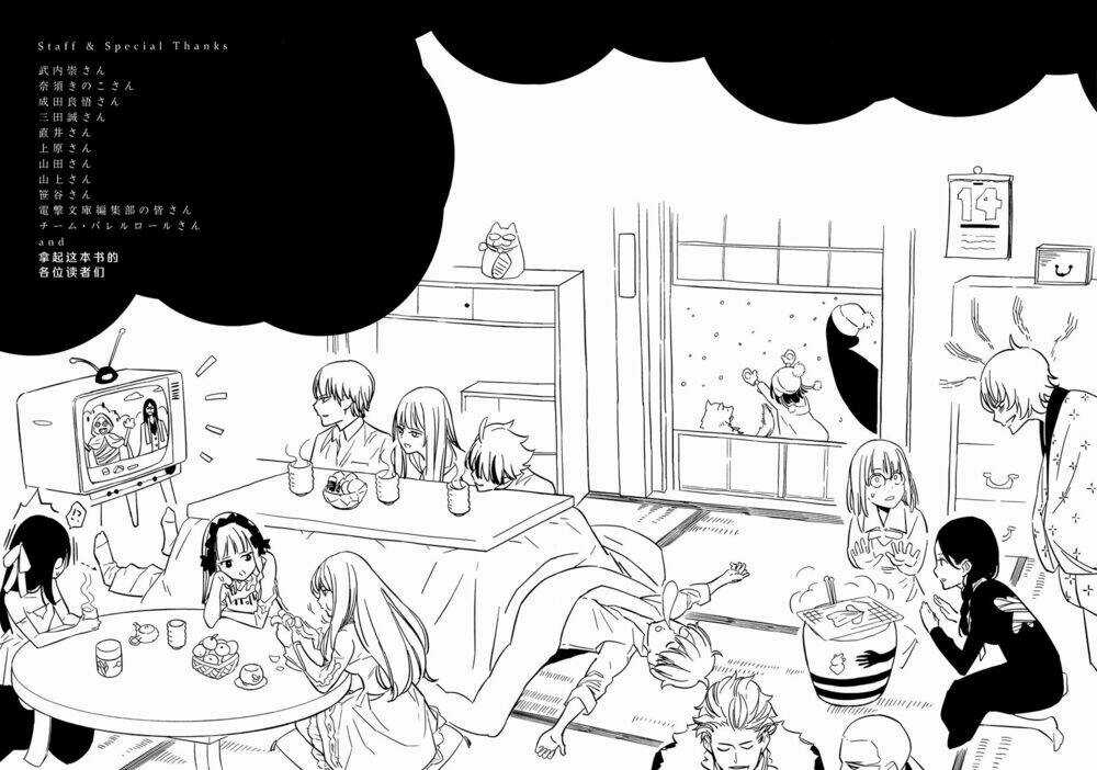 Fate/Strange Fake - Chapter 9 - Trang 105