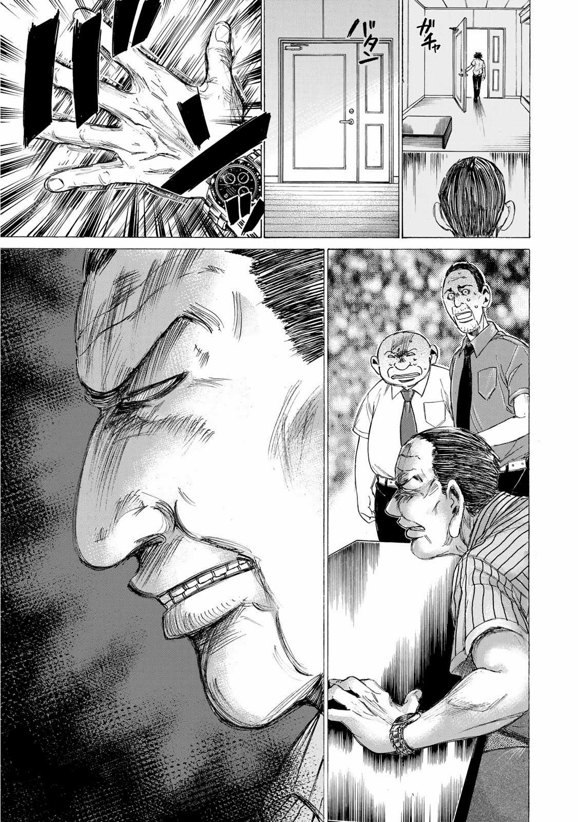 fermat no ryouri - Chapter 1 - Trang 23