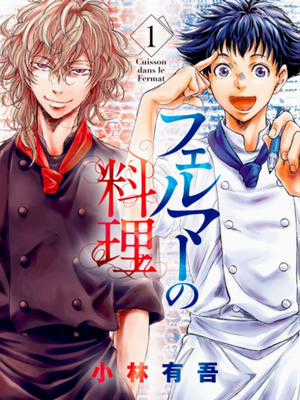 Đọc truyện fermat no ryouri