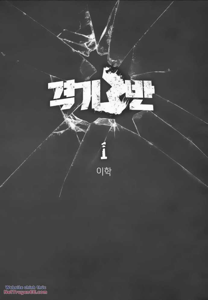 Fight Class 3 - Chapter 1 - Trang 3