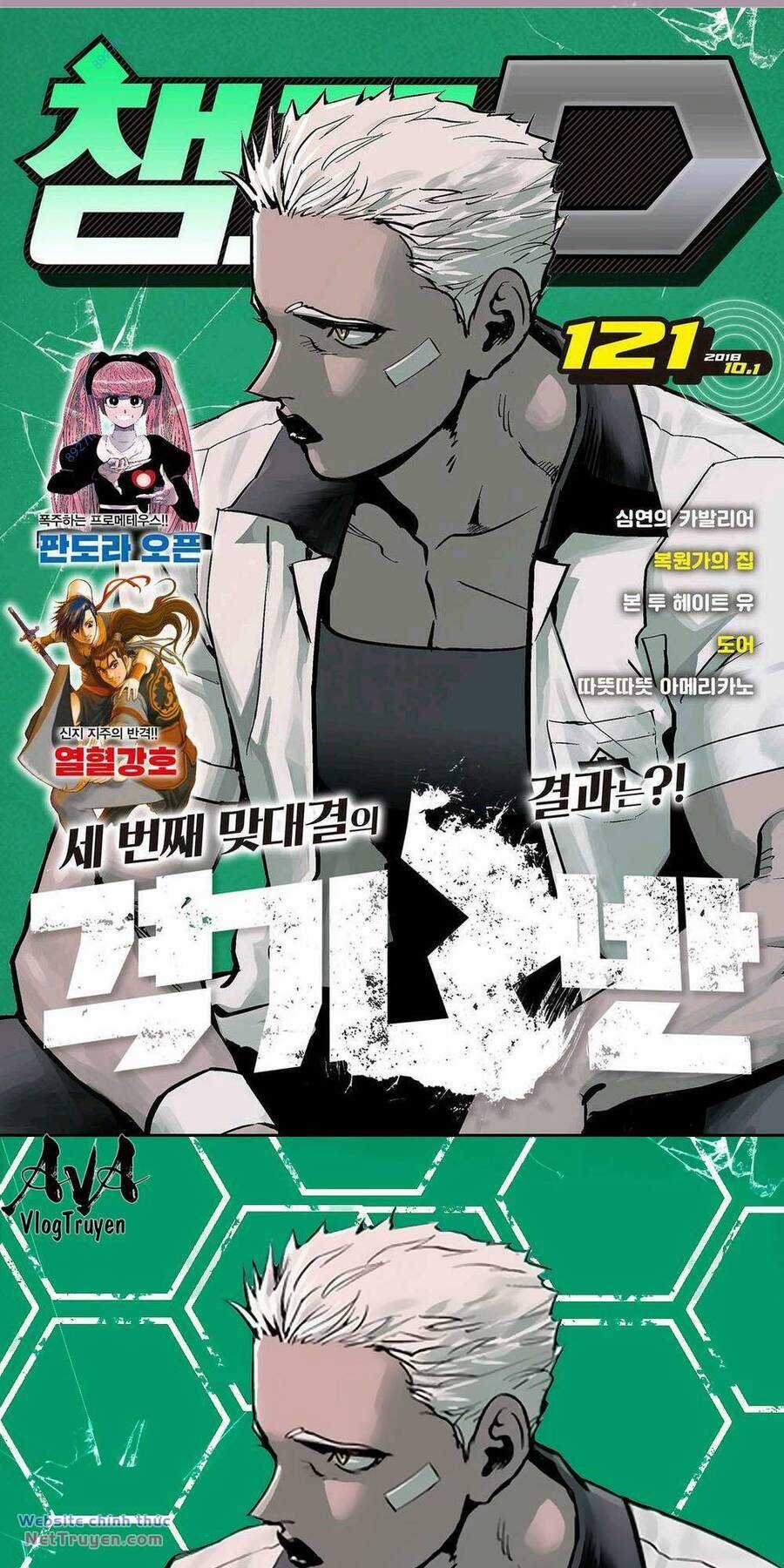 Fight Class 3 - Chapter 41 - Trang 3