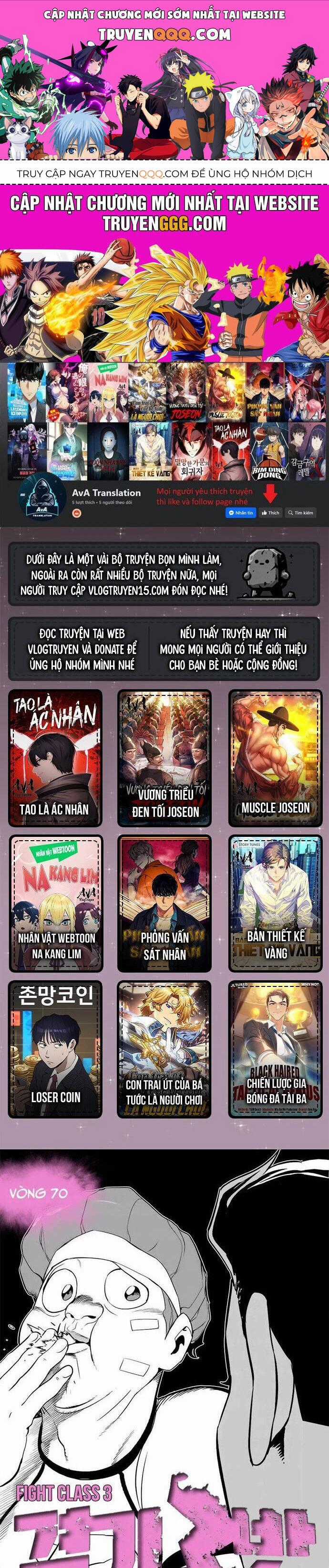 Fight Class 3 - Chapter 71 - Trang 1