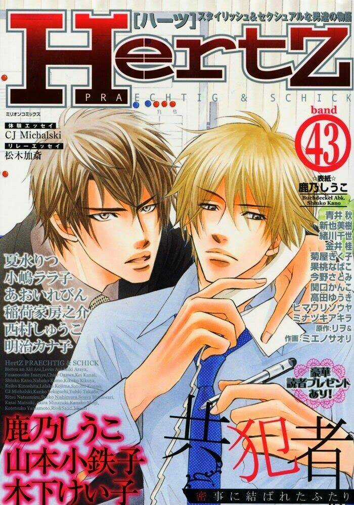 Fine Play - Chapter 1 - Trang 4