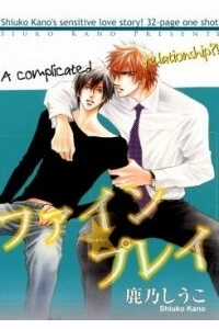 Đọc truyện Fine Play