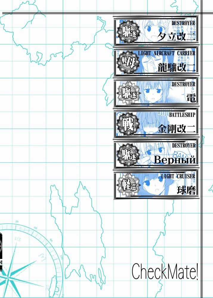 Fleet Journal - Chapter 36.5 - Trang 10