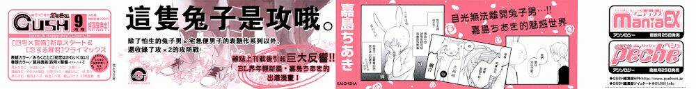 Flower & Bunny - Chapter 1 - Trang 3