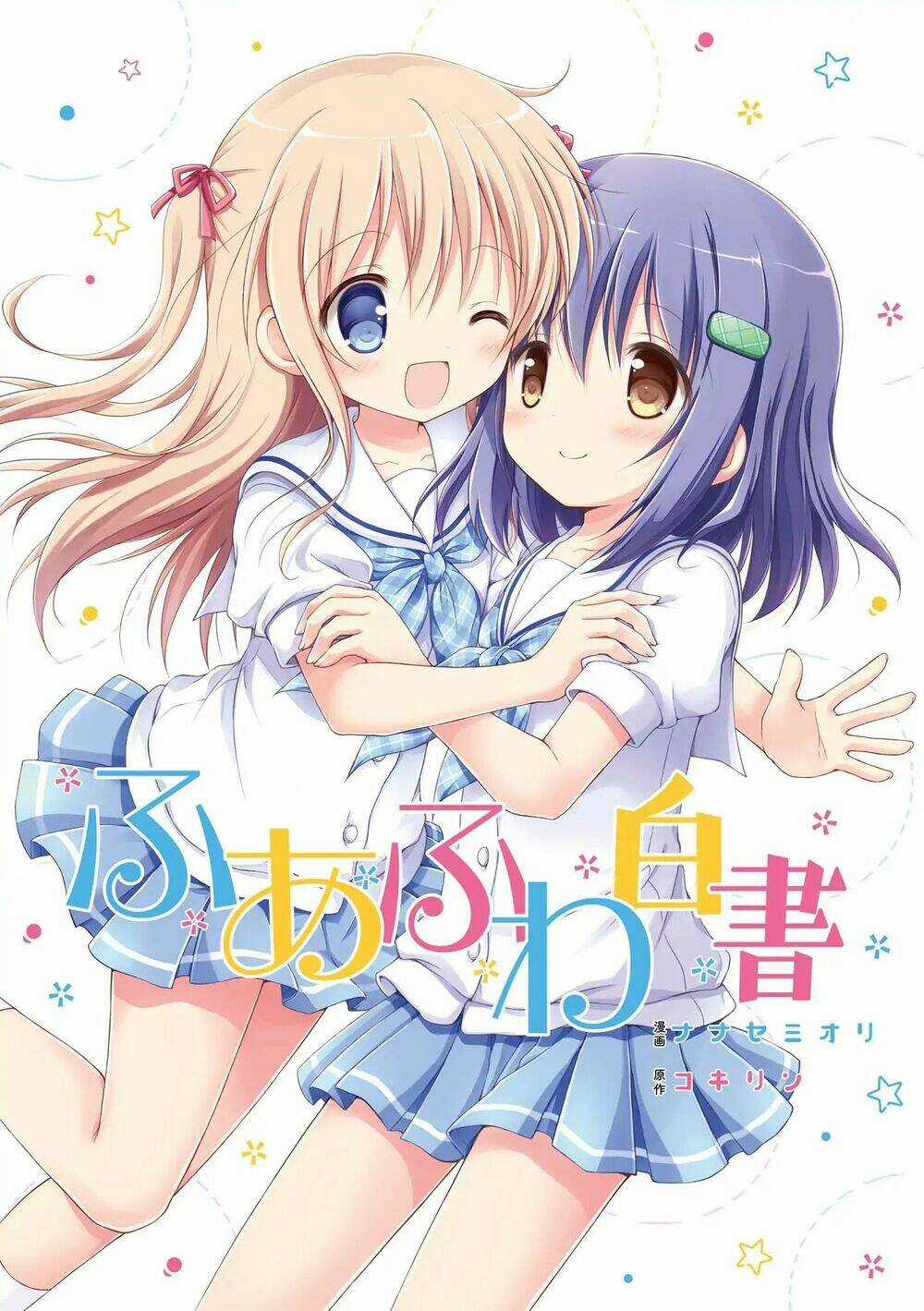 Fluffy White Paper - Chapter 1 - Trang 3