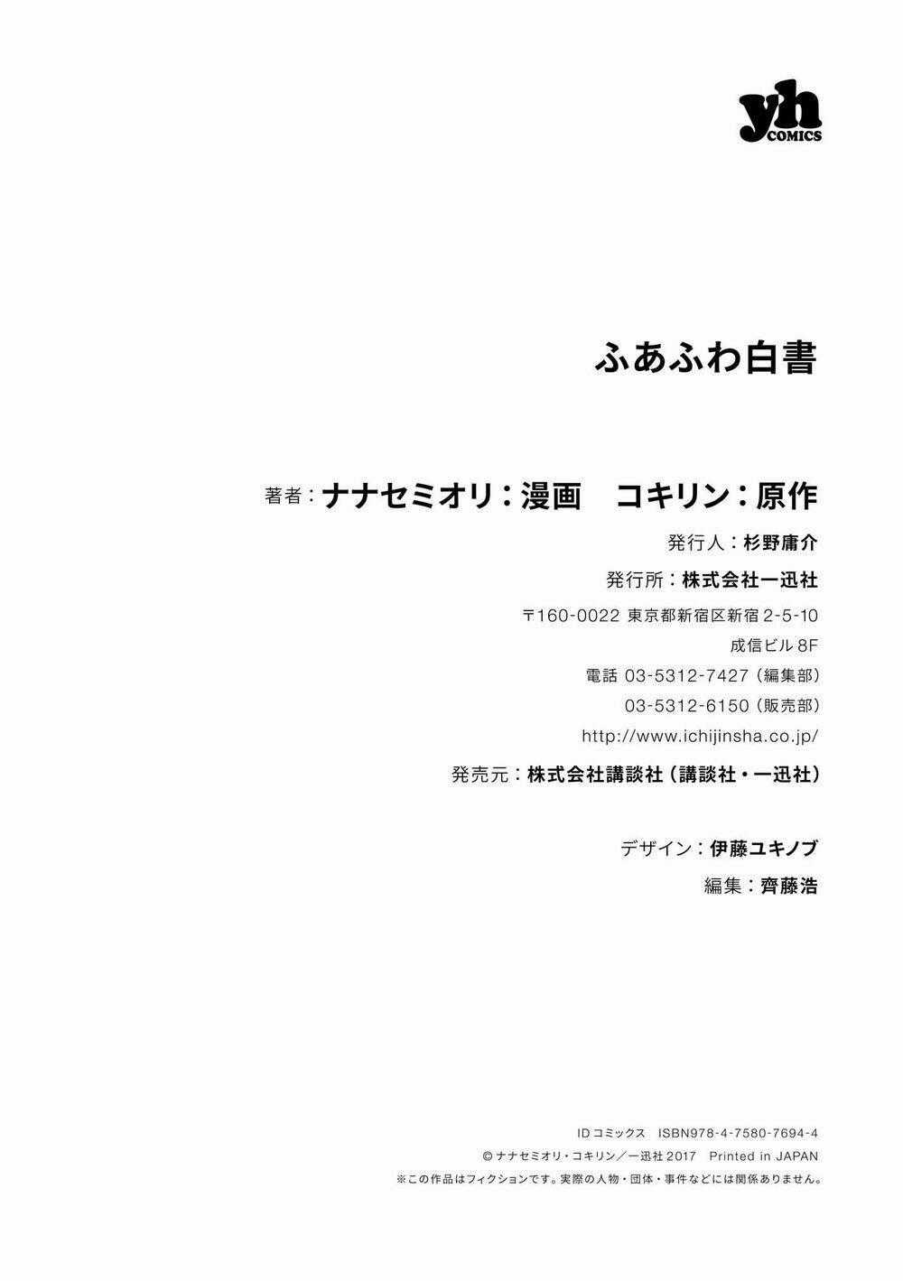 Fluffy White Paper - Chapter 6 - Trang 17