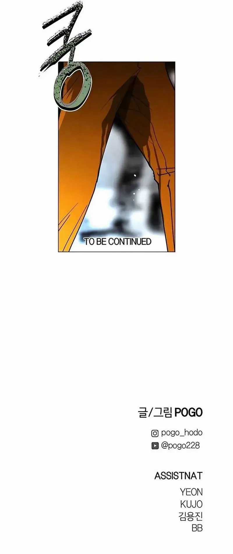 Fog Land - Chương 22 - Trang 20