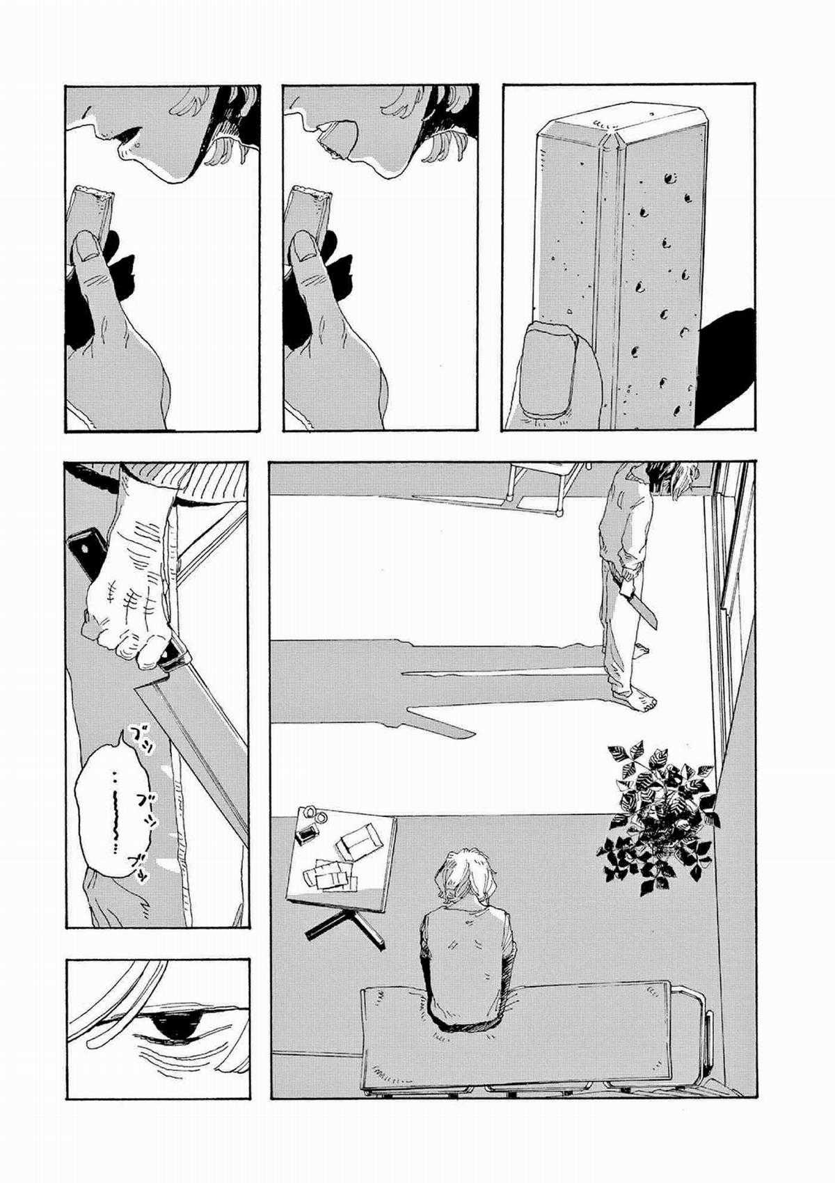 Fool's Night - Chapter 1 - Trang 19