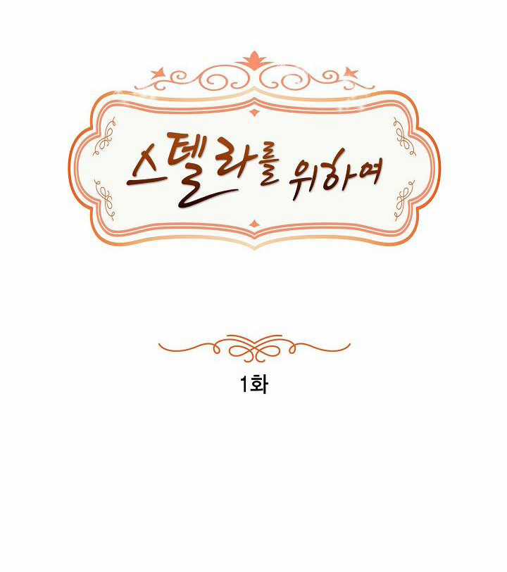 For stella - Vì Stella - Chapter 1 - Trang 20