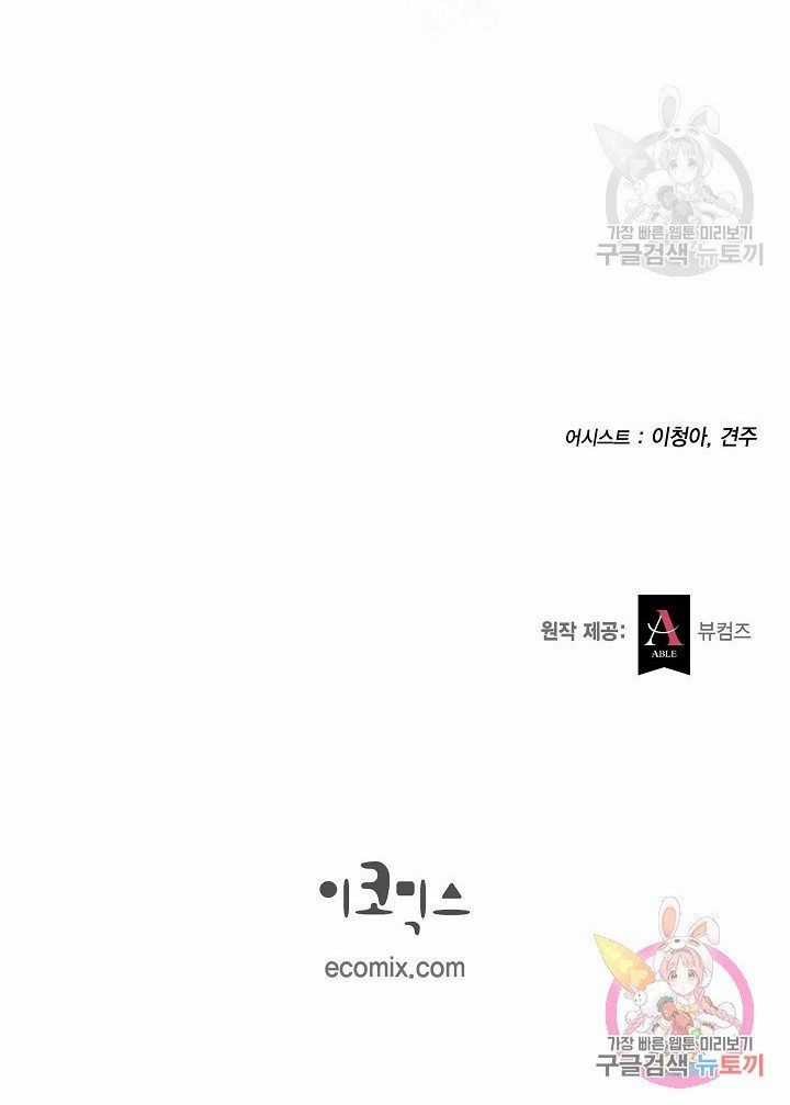 For stella - Vì Stella - Chapter 22.1 - Trang 18