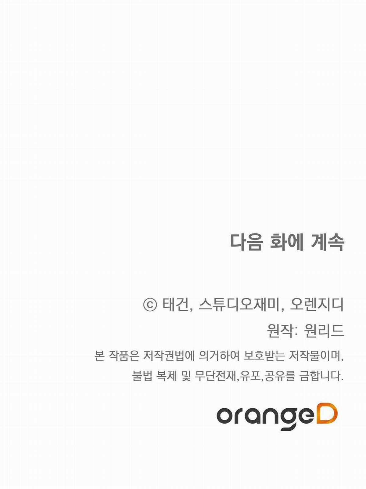 Formless - Chapter 11 - Trang 79