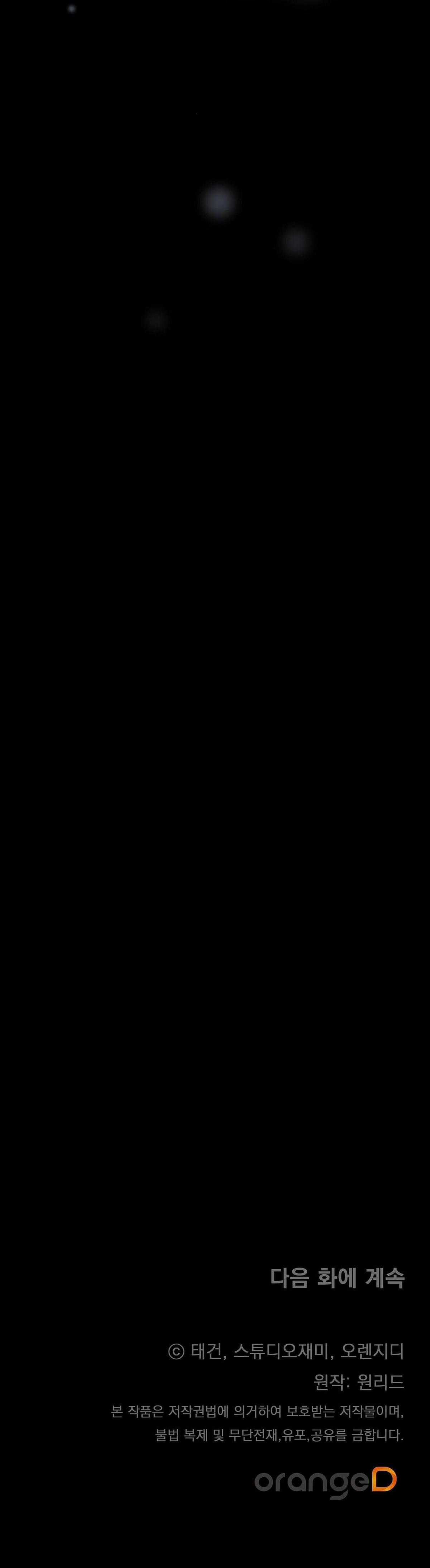 Formless - Chapter 19 - Trang 48