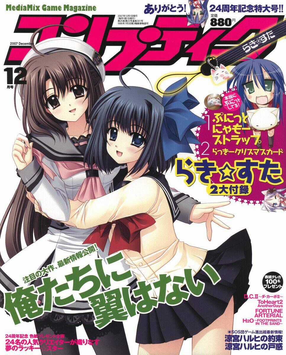 Fortune Arterial - Chapter 2 - Trang 2