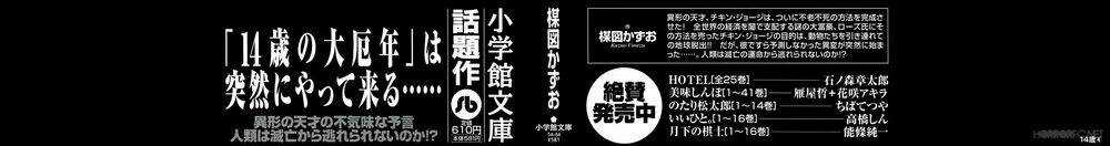 Fourteen - Chapter 60 - Trang 4