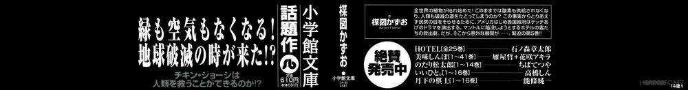 Fourteen - Chapter 80 - Trang 4