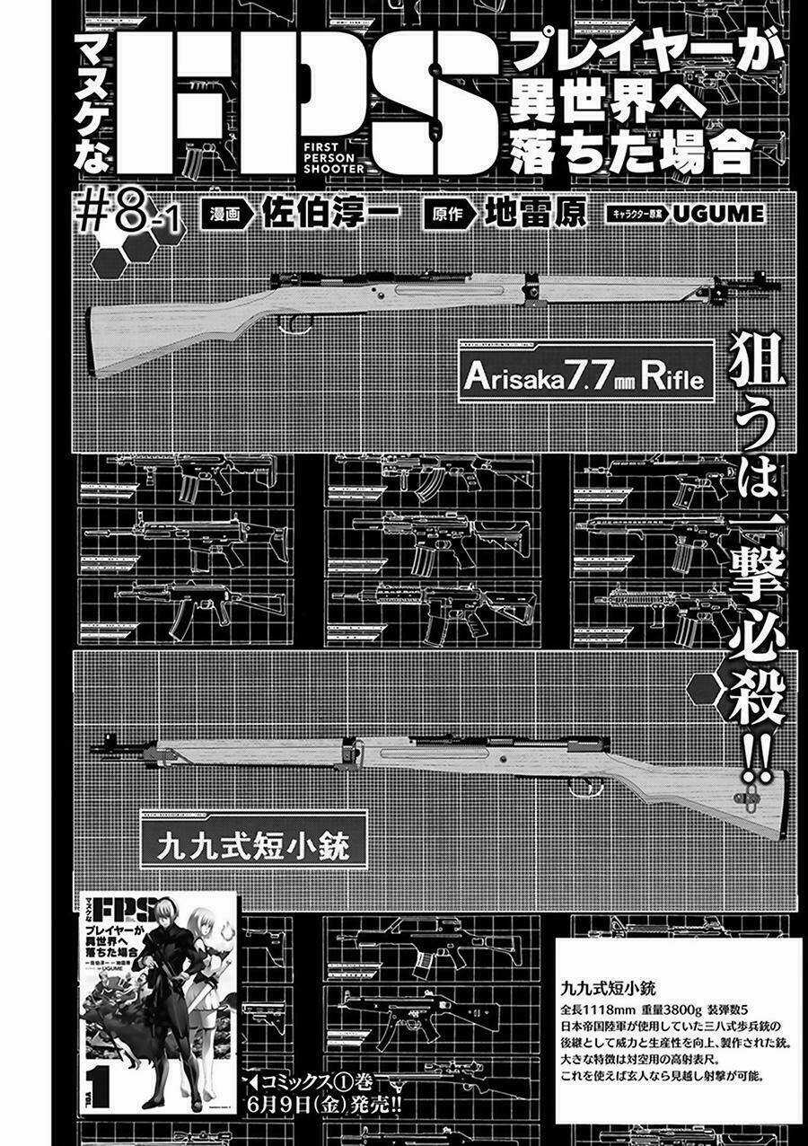 Fps - Trò Chơi Hỗn Loạn - Chapter 8 - Trang 3