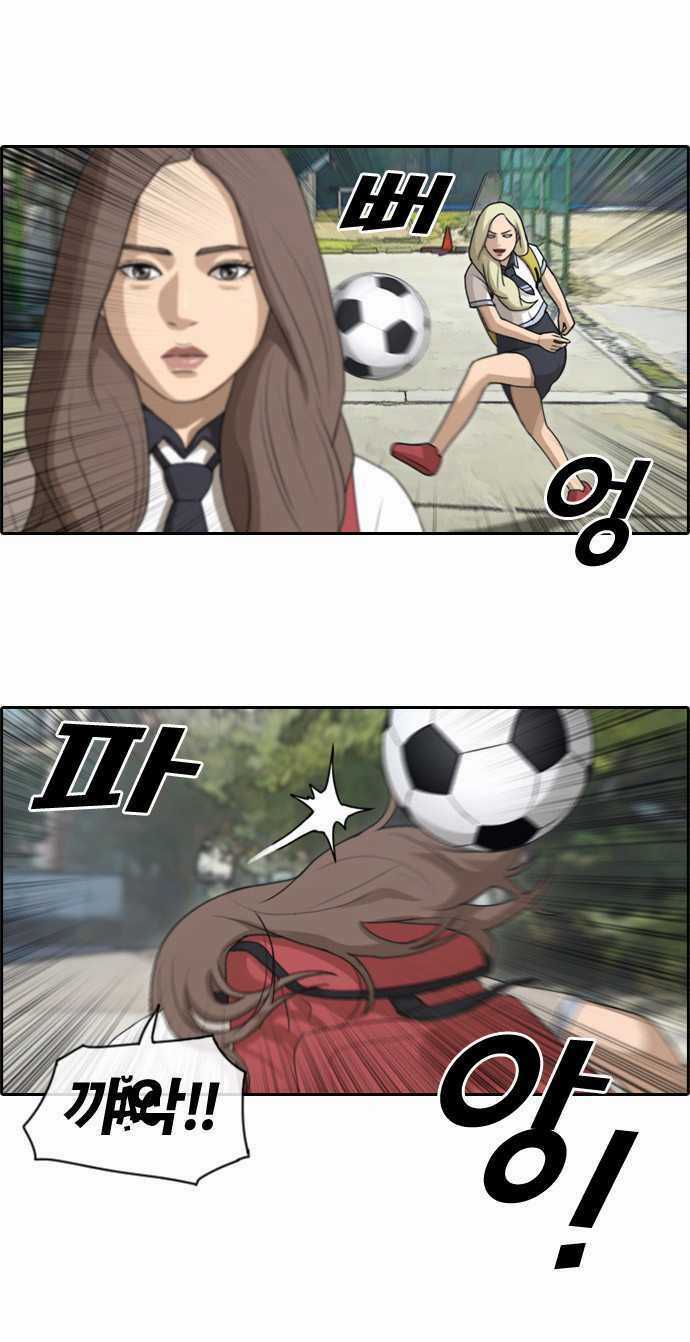 Free Draw - Chapter 103 - Trang 24