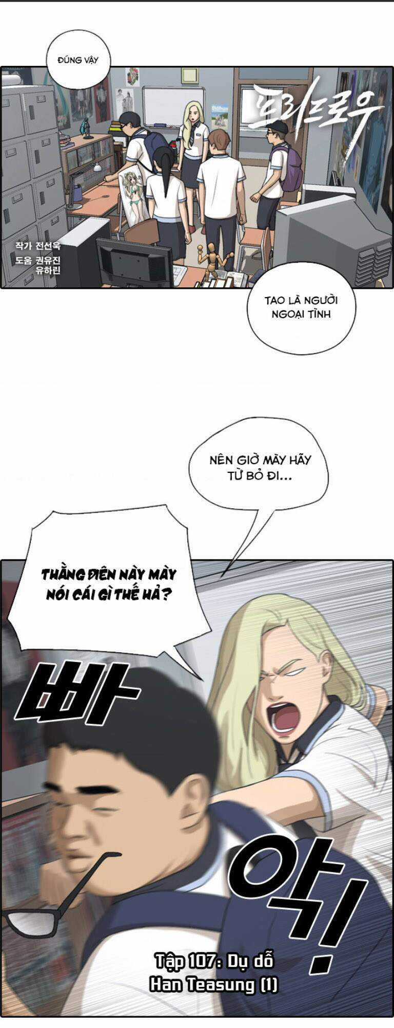 Free Draw - Chapter 107 - Trang 1