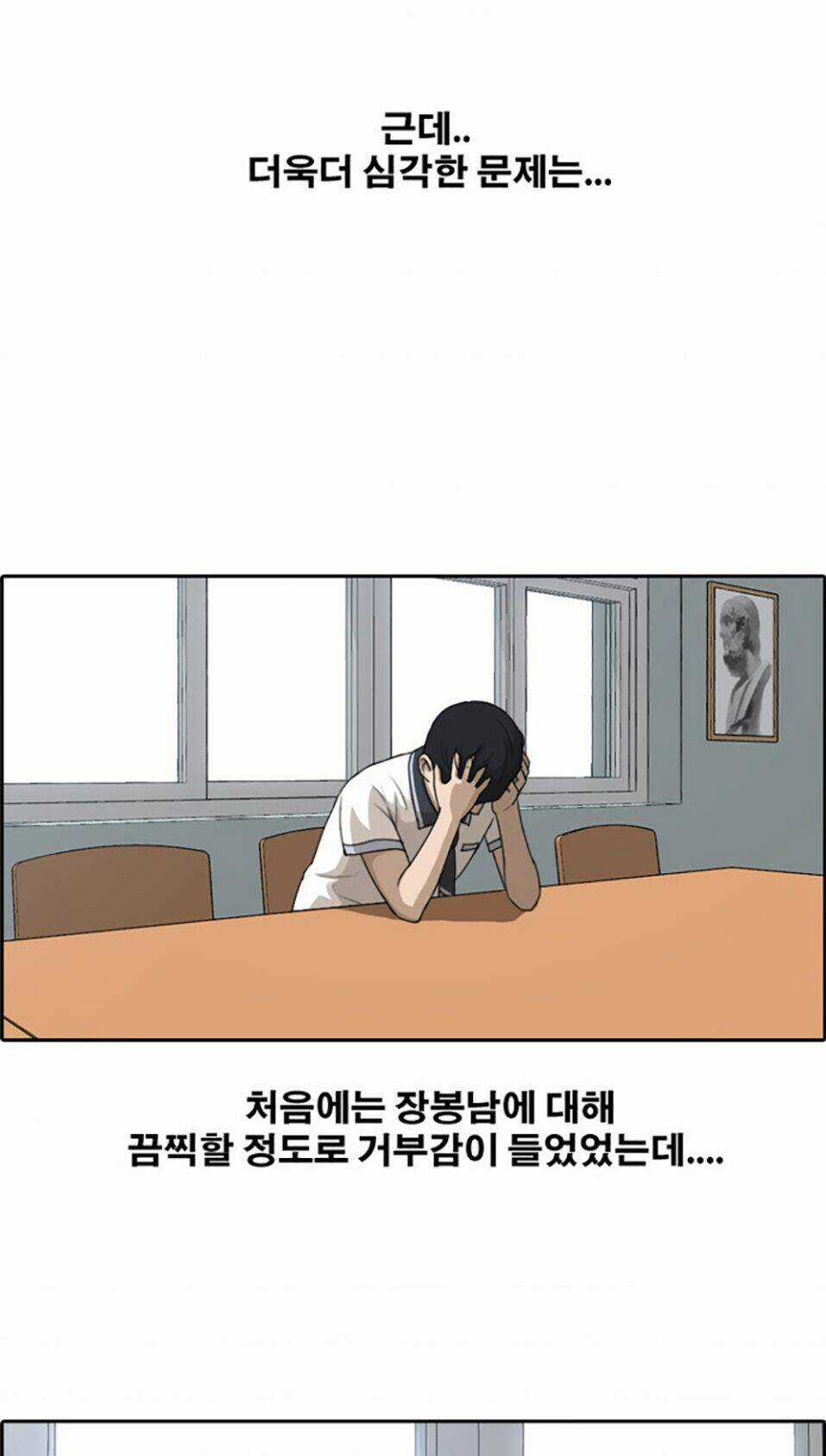 Free Draw - Chapter 113 - Trang 48