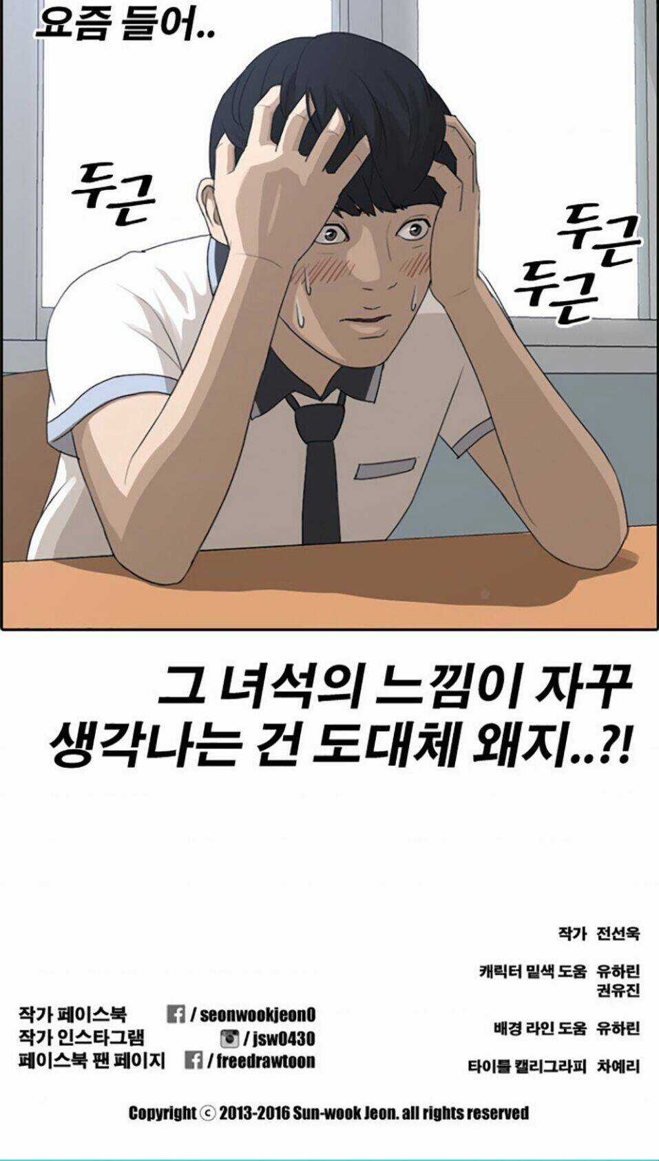 Free Draw - Chapter 113 - Trang 49