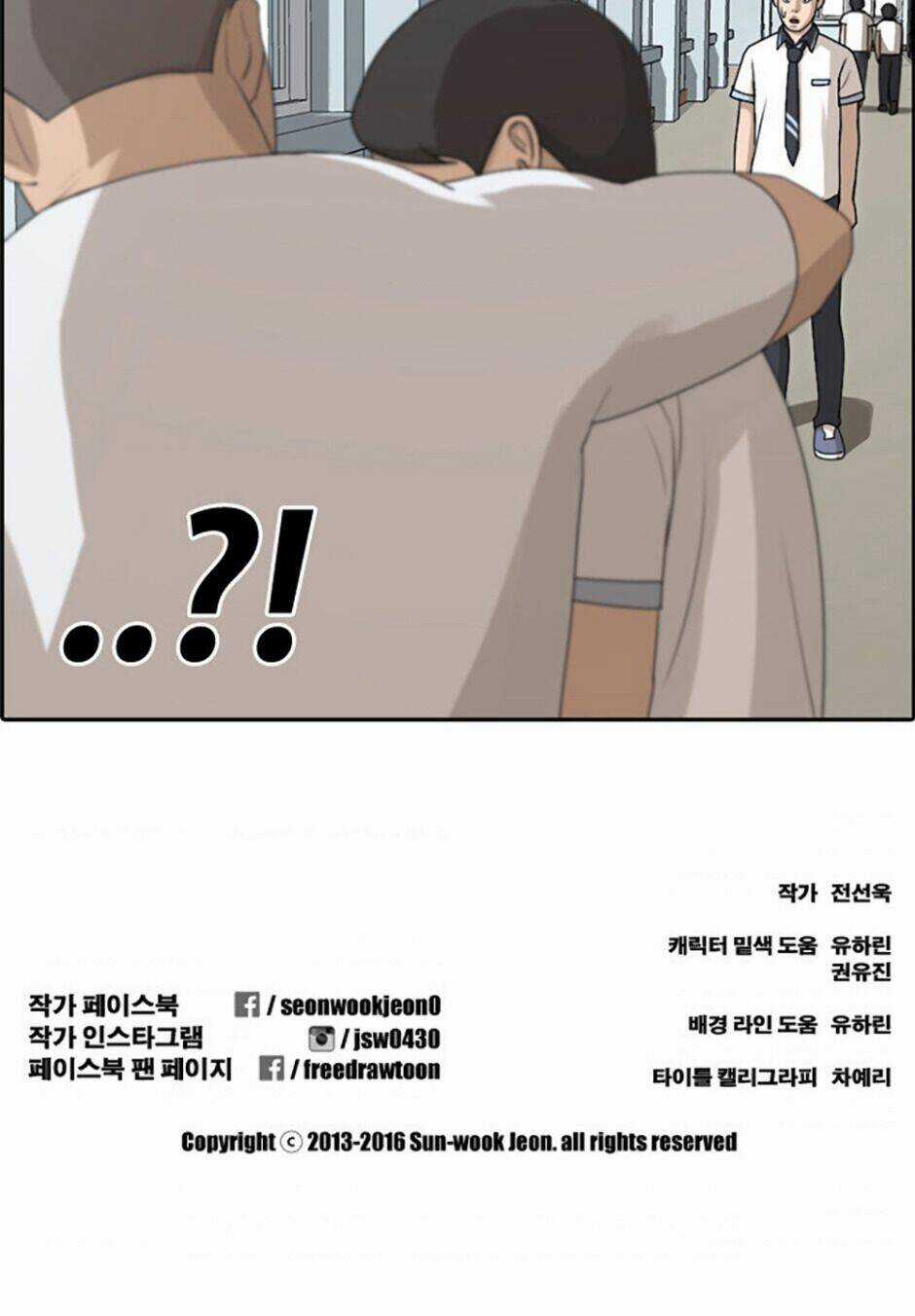 Free Draw - Chapter 117 - Trang 60