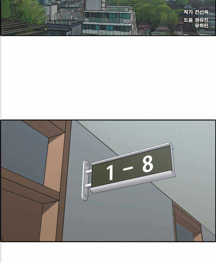 Free Draw - Chapter 119 - Trang 4