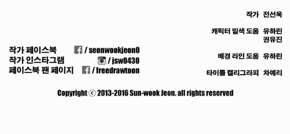 Free Draw - Chapter 123 - Trang 54