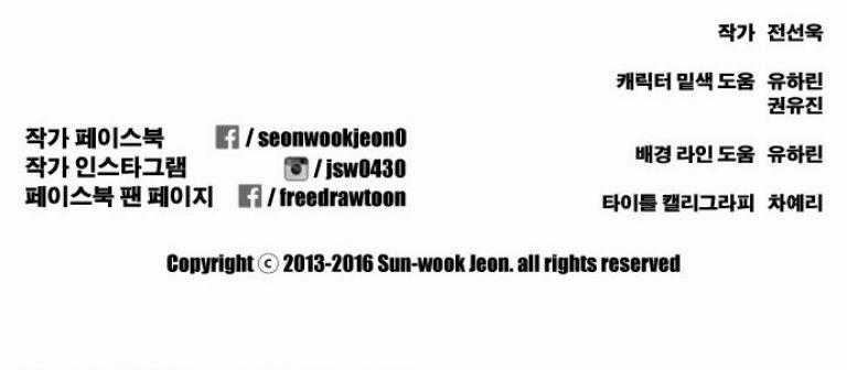 Free Draw - Chapter 143 - Trang 29