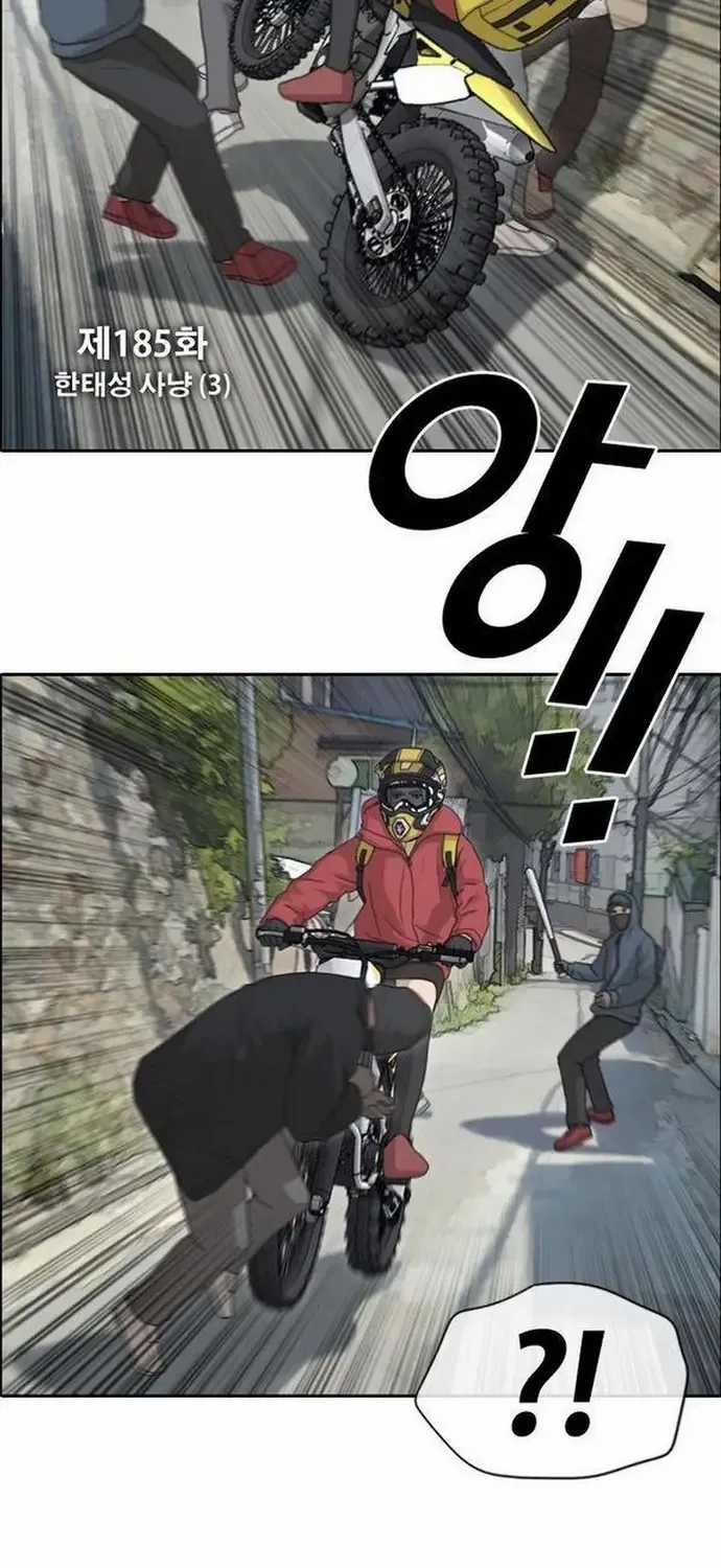 Free Draw - Chapter 185 - Trang 6