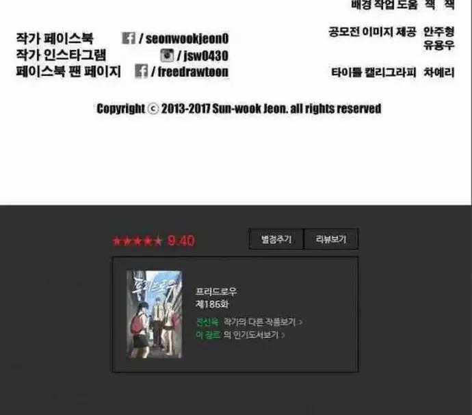 Free Draw - Chapter 186 - Trang 49