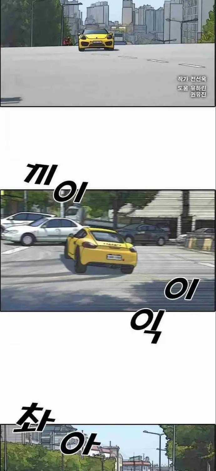 Free Draw - Chapter 187 - Trang 2