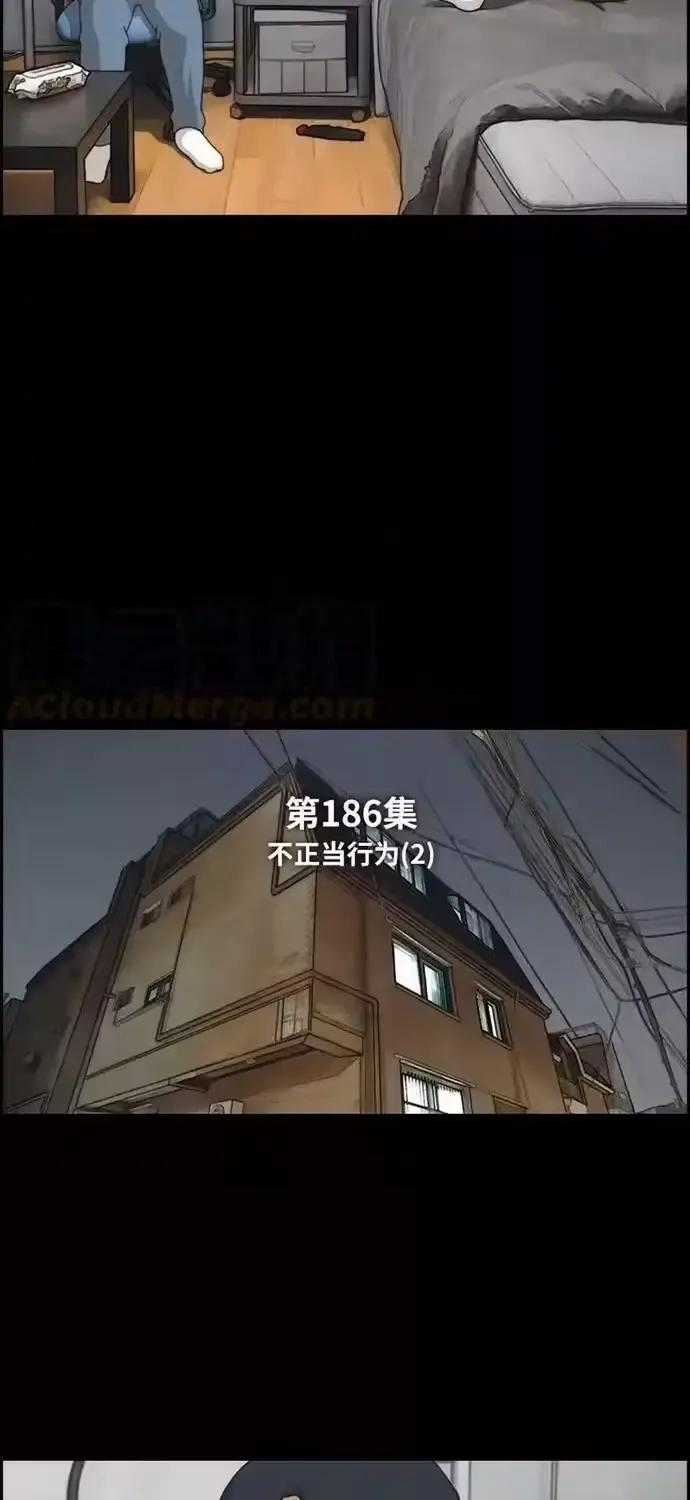 Free Draw - Chapter 191 - Trang 2