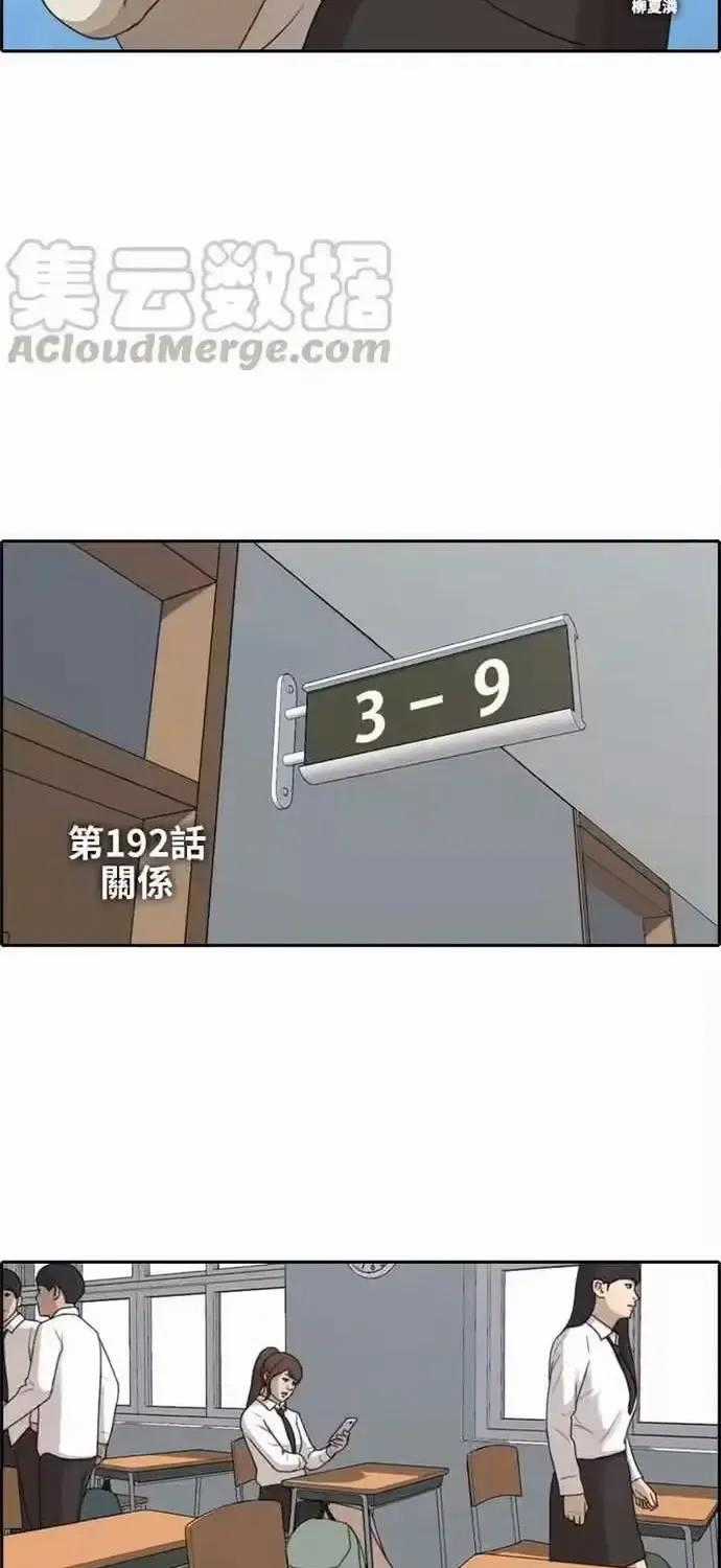 Free Draw - Chapter 197 - Trang 2