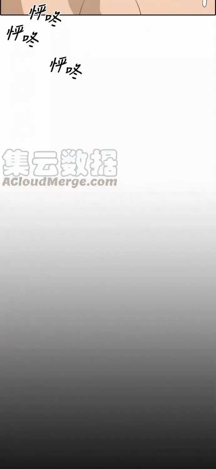 Free Draw - Chapter 199 - Trang 39