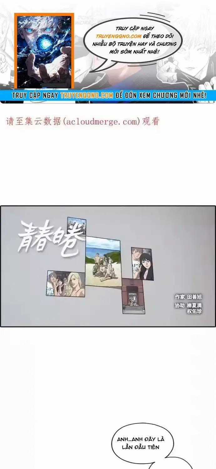 Free Draw - Chapter 201 - Trang 1