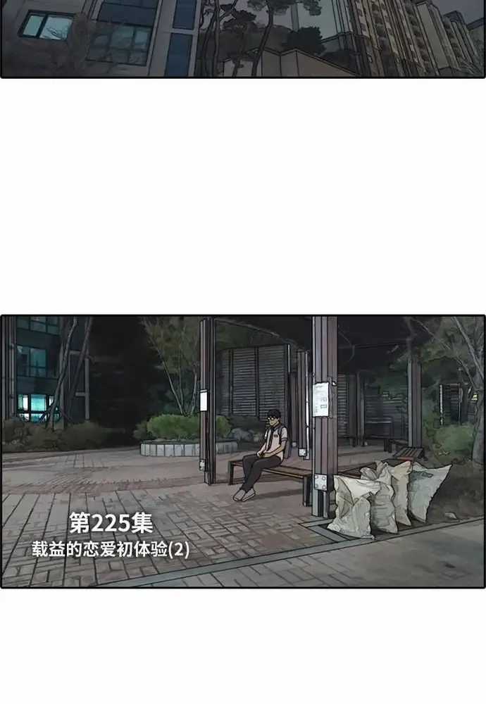 Free Draw - Chapter 230 - Trang 7